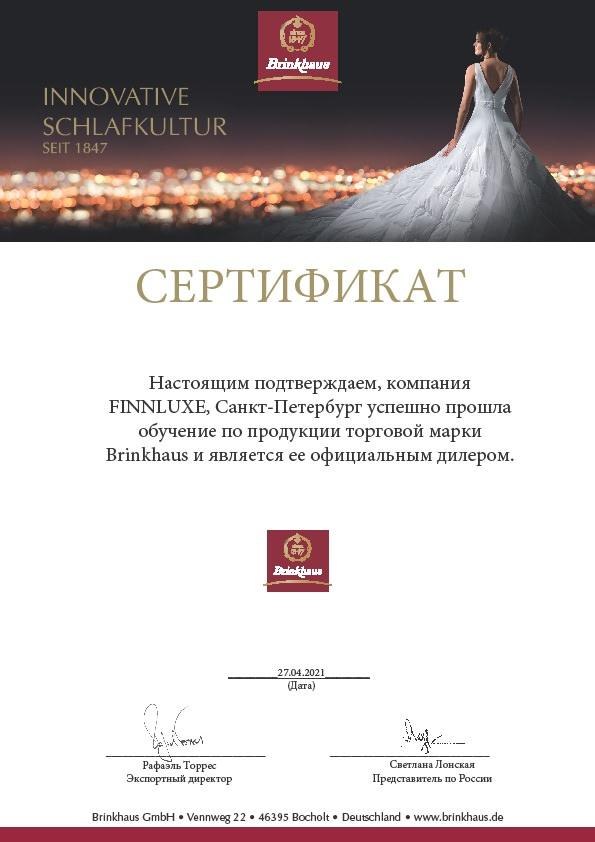 FinnLuxe - официальный дистрибьютор Brinkhaus